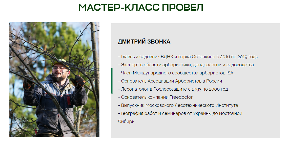 [Умный Садовник] Защита и здравоохранение растений_0.png